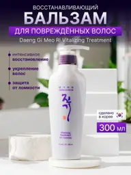 Daeng Gi Meo Ri Vitalizing Treatment Hair Conditioner Balm #1
