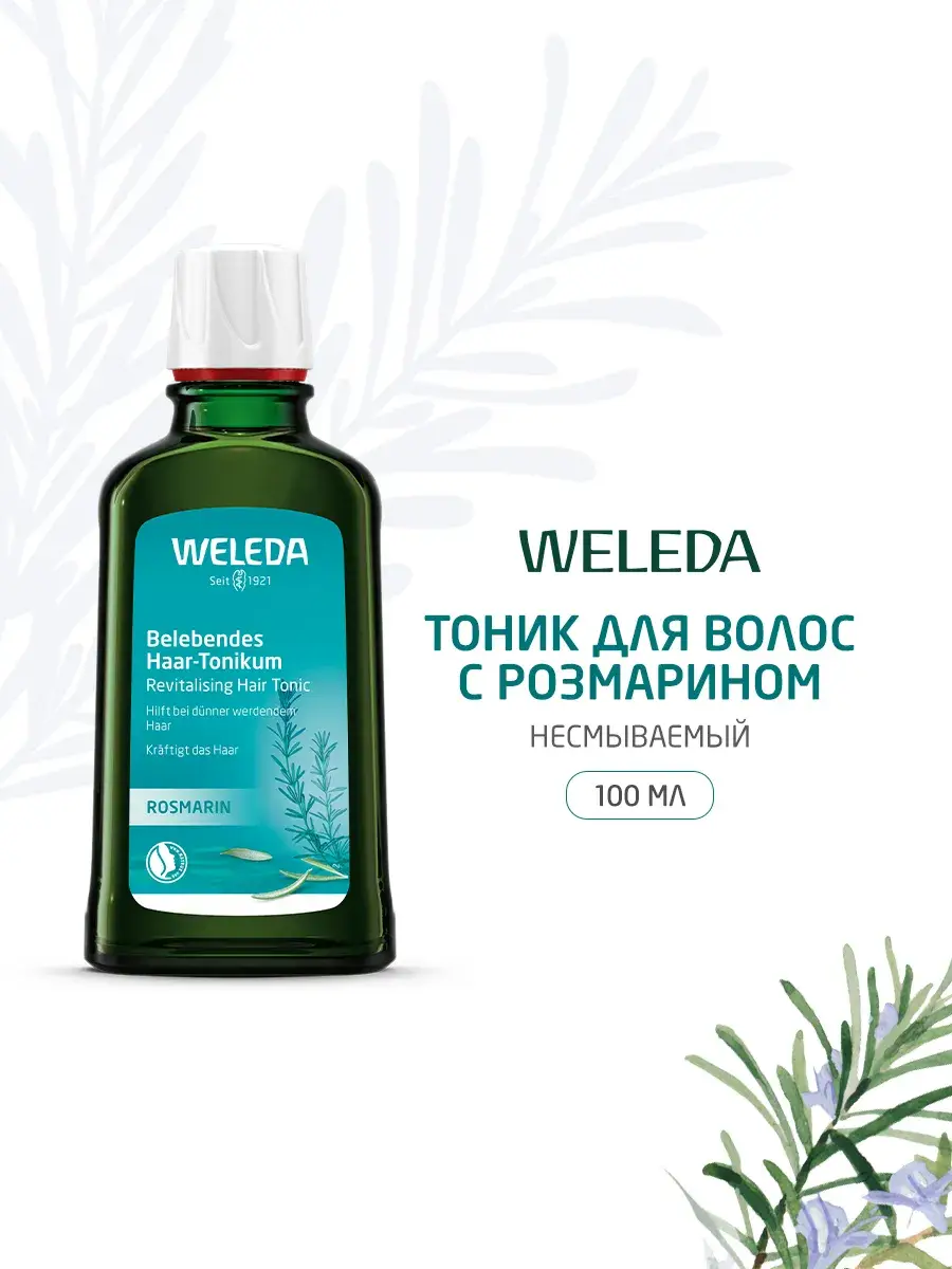 Weleda Rosemary Hair Tonic Toner 100 ml
