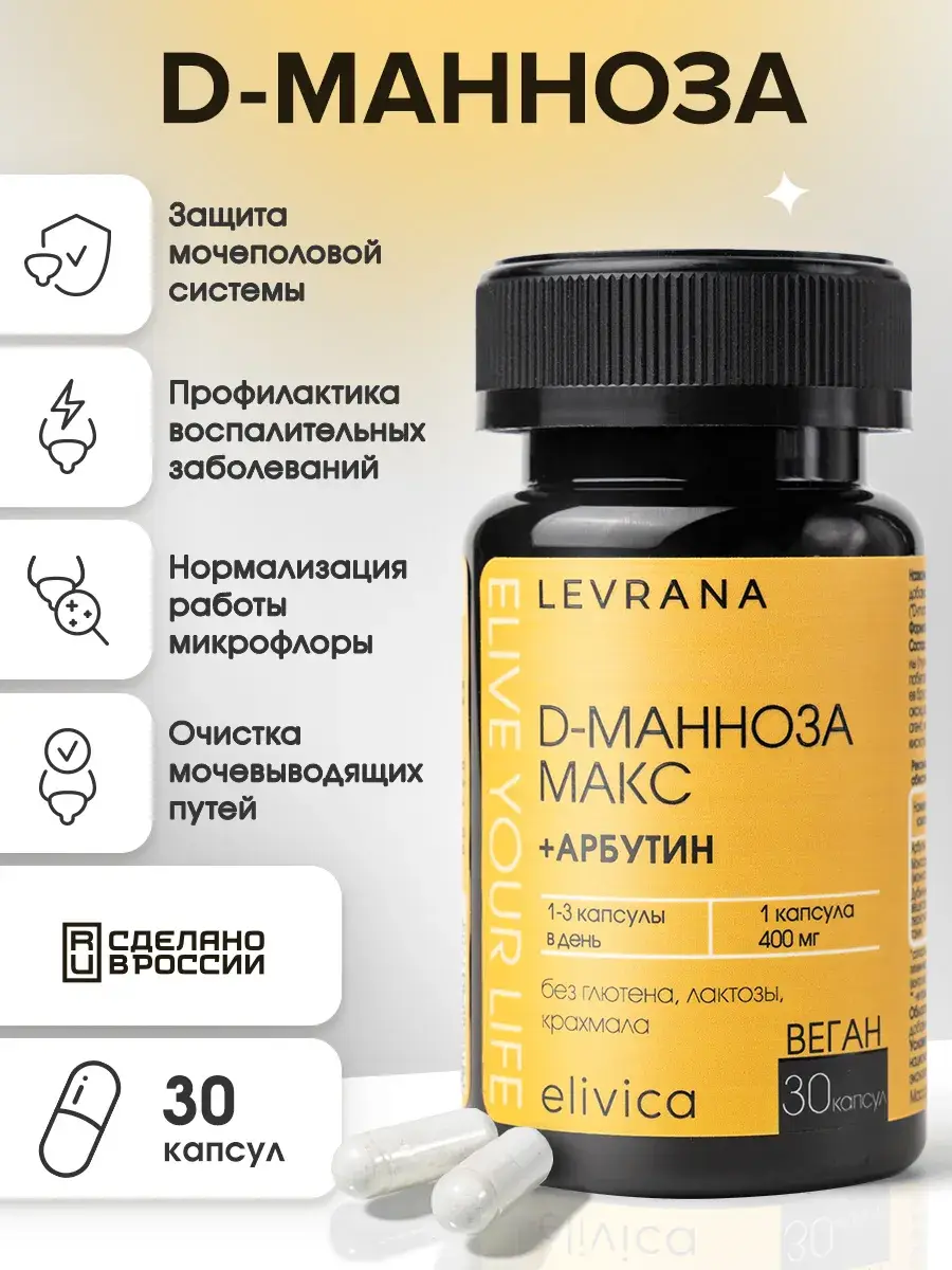 Levrana D-Mannose Max Capsules 422 mg 30 Count