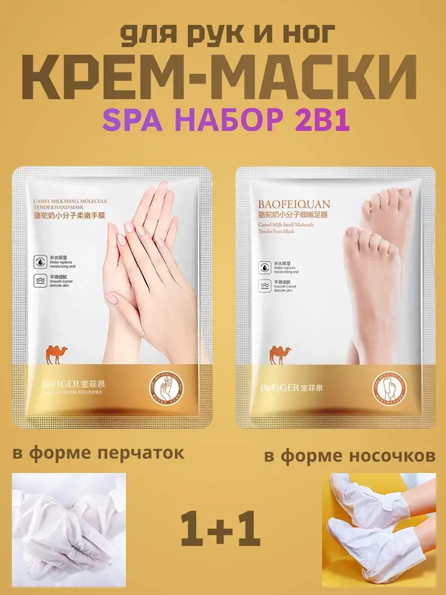 Moisturizing Foot Socks