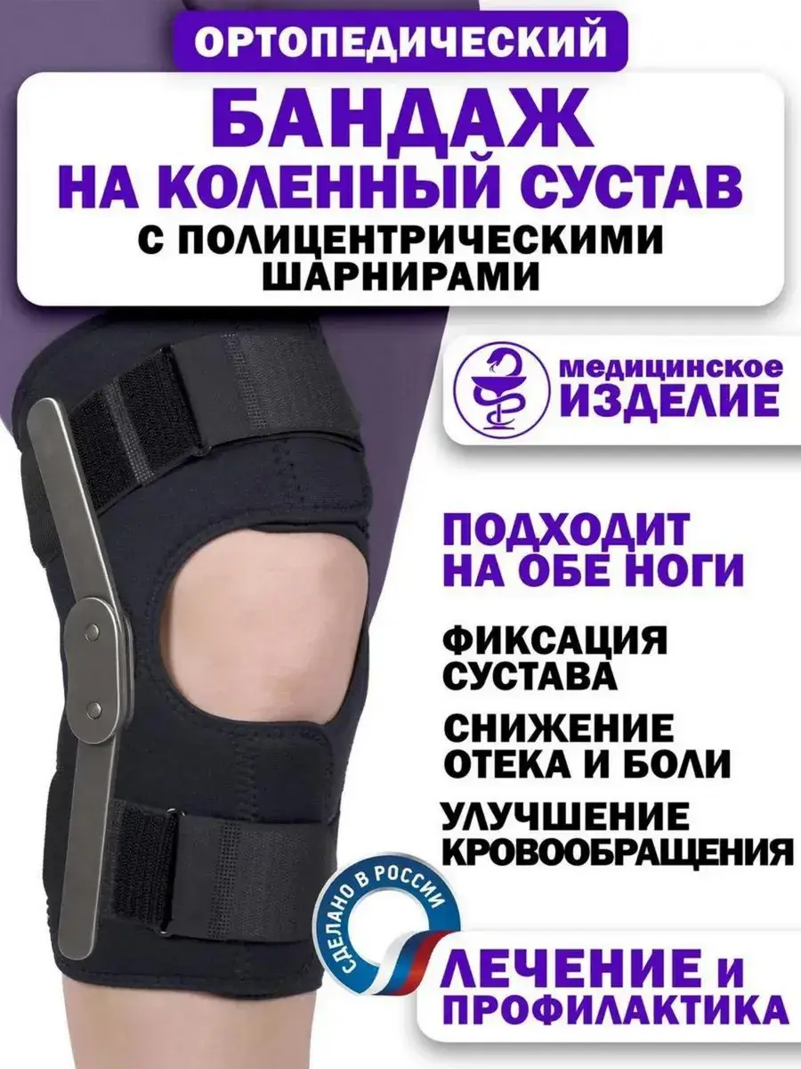 Trives Knee Brace with Metal Hinges Charcoal Black