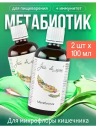 Joie de vivre Metabiotic Drops, Lemon 2 Count #1