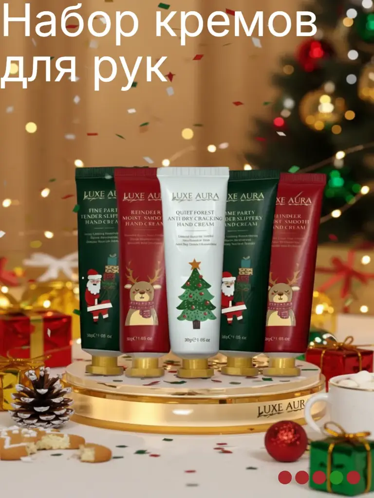 Luxe Aura Hand Cream Set, 5 Tubes #1
