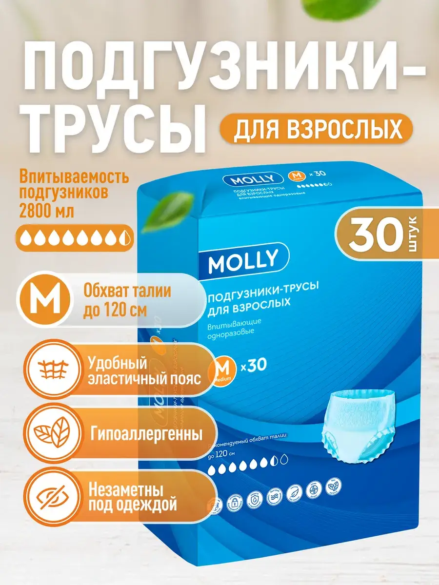 Molly Adult Pull-Up Diapers Size M 30 Count
