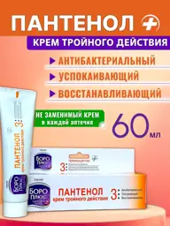 Boro Plus Himani Panthenol Cream 60 ml #1
