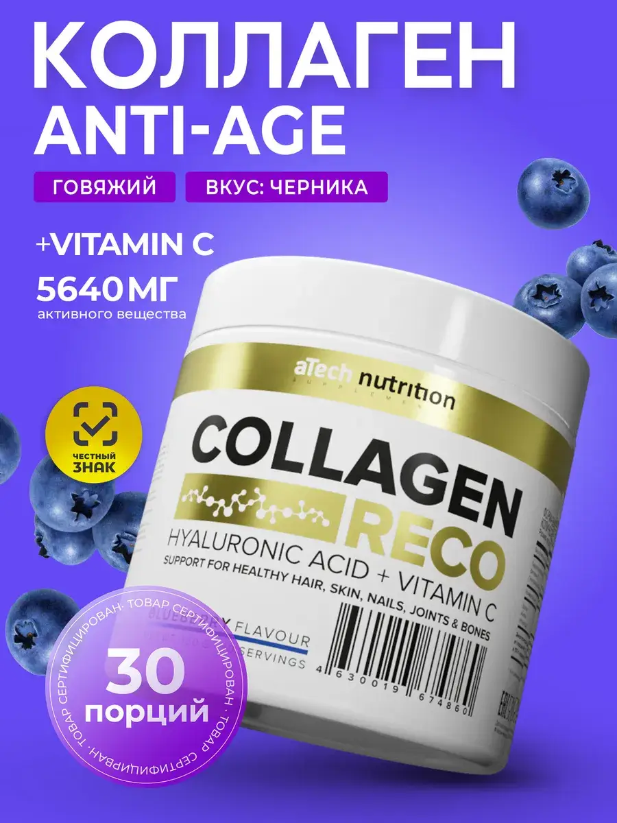 Collagen & Vitamin C Powder 180 g