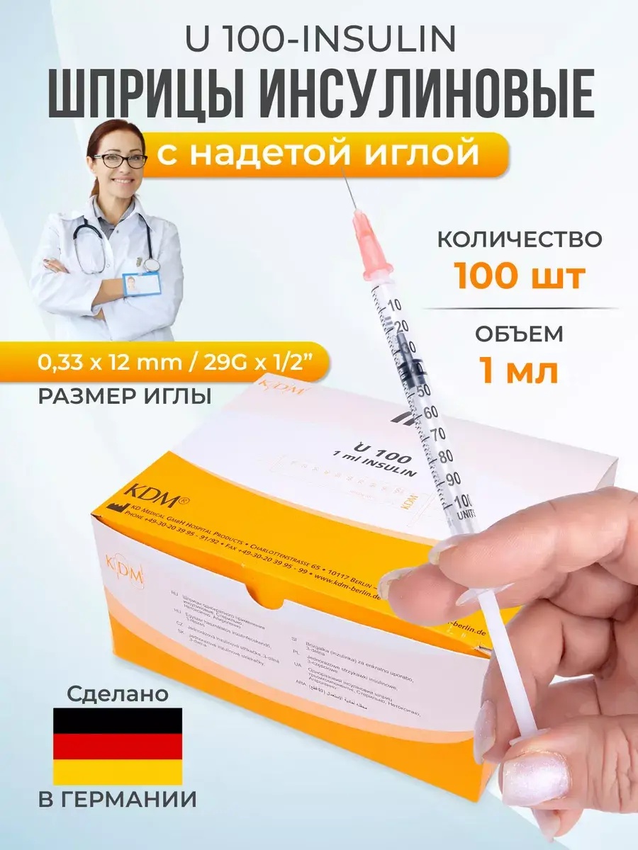 KD-Ject Insulin Syringes, Needle 1 ml, 29 g