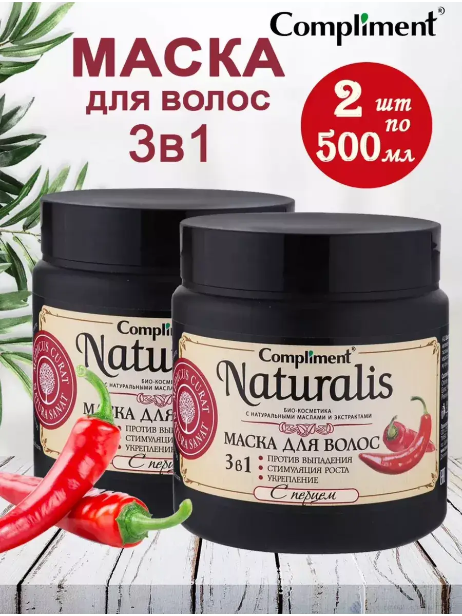 Compliment 3-in-1 Pepper Hair Mask, 2 pcs