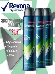 Rexona Extreme Protection Men's Deodorant Spray, 200 ml, 3 Pieces #1