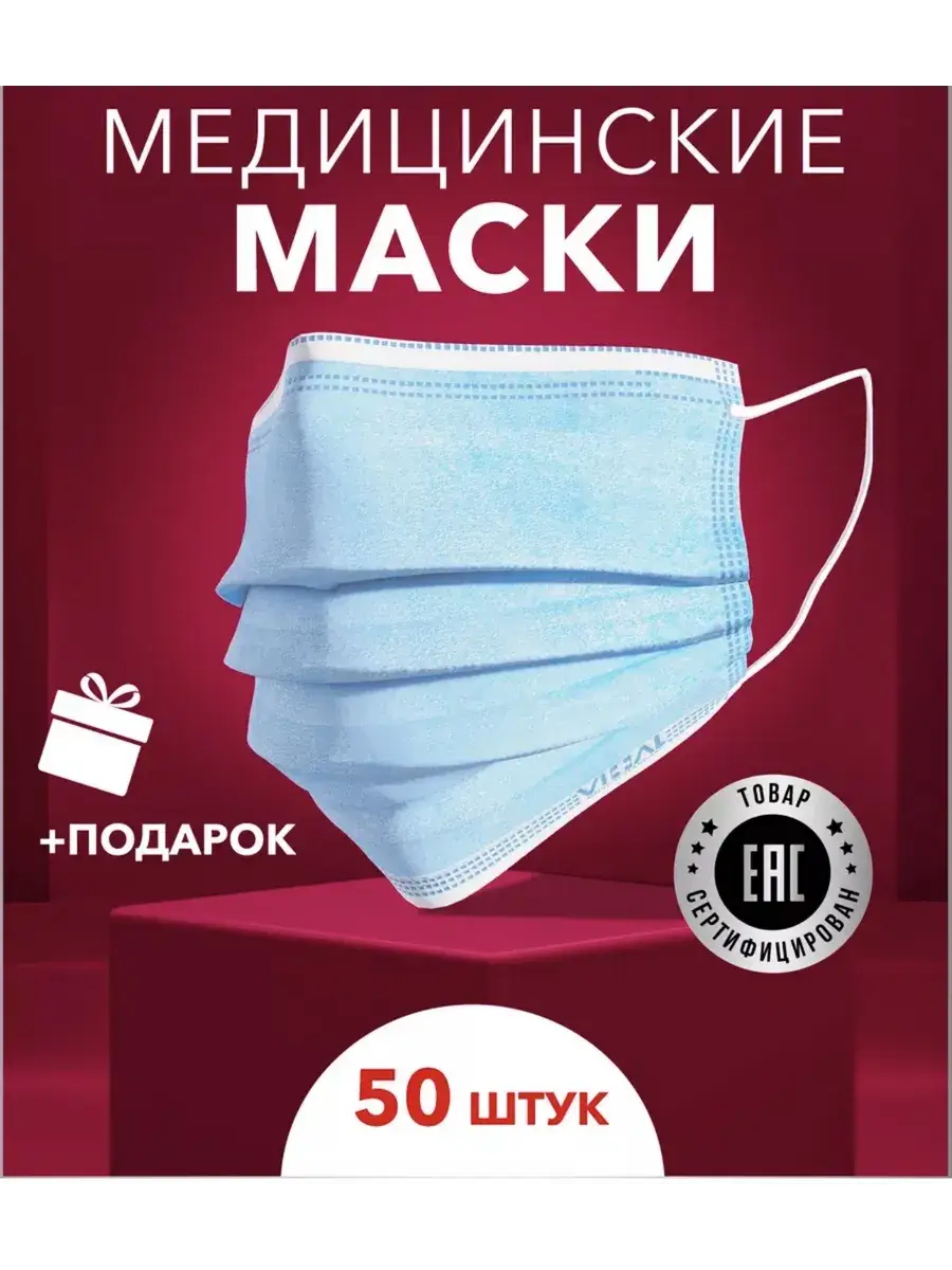 Medical 3-Layer Disposable Protective Mask 100-Pack