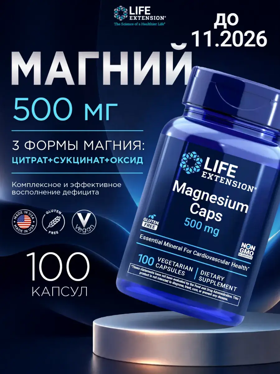 Life Extension Magnesium 500 Capsules, 500 mg, 100 Count