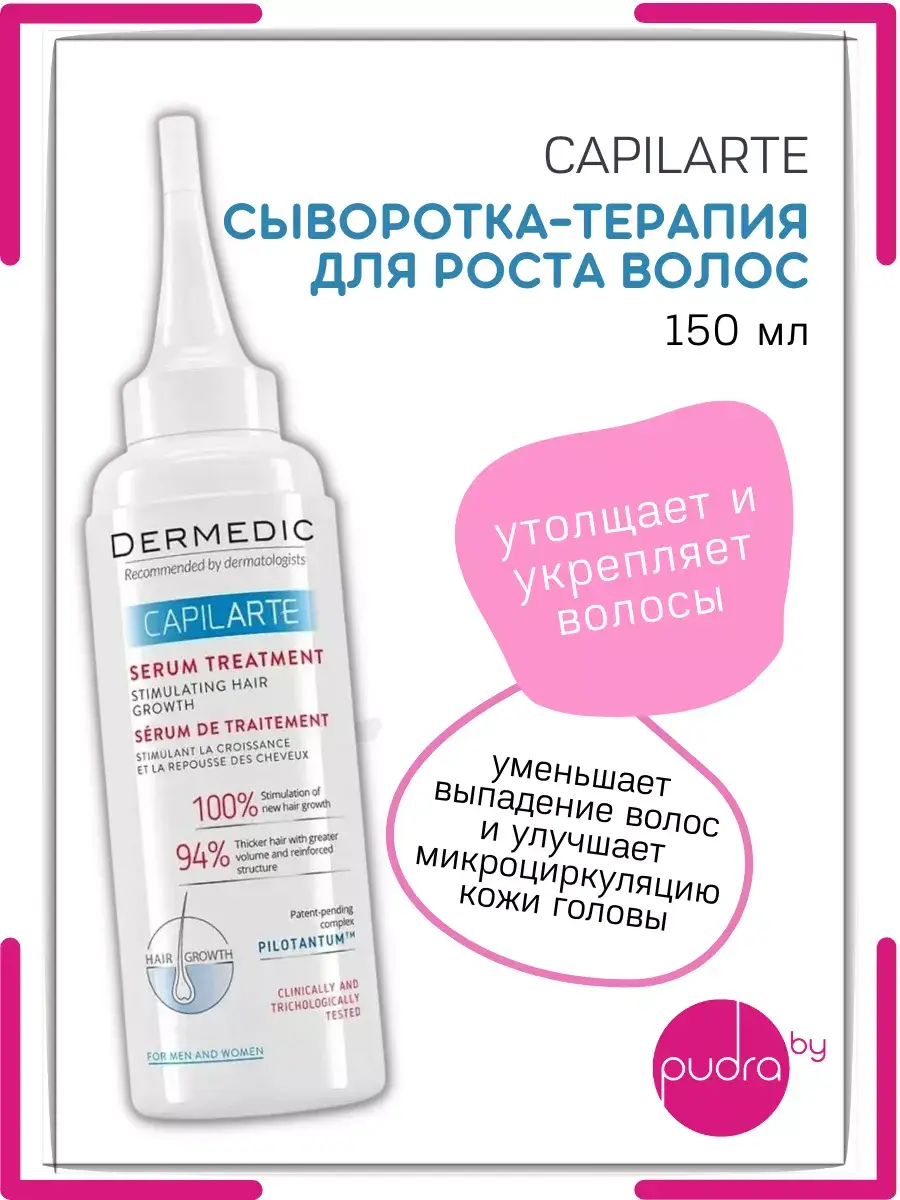 DERMEDIC Capilarte Hair Growth Serum 150 ml