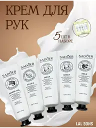 Sadoer Hand Cream Gift Set 5 Count #1