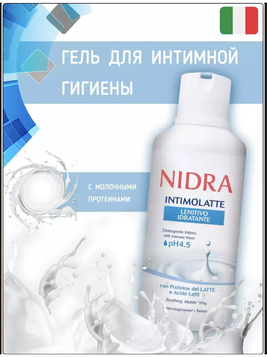 Nidra Moisturizing Intimate Hygiene Gel 500 ml
