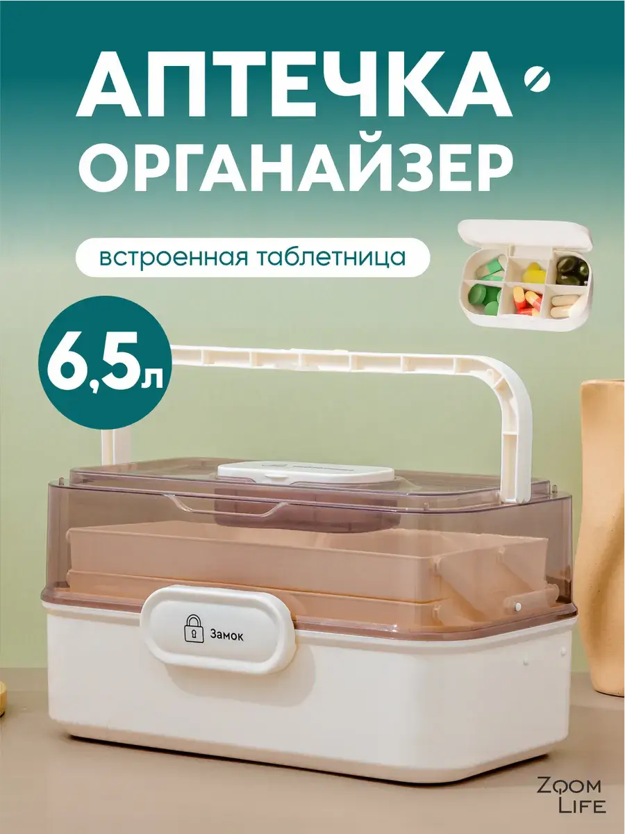 ZoomLife 3-Tier Medicine Cabinet Organizer with Lock