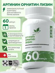 Arginine Ornithine Lysine Tablets 1680 mg #1