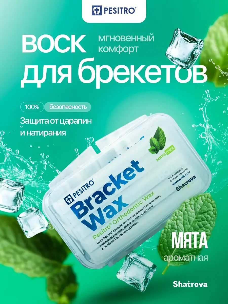 Pesitro Mint Orthodontic Dental Wax 1 Case