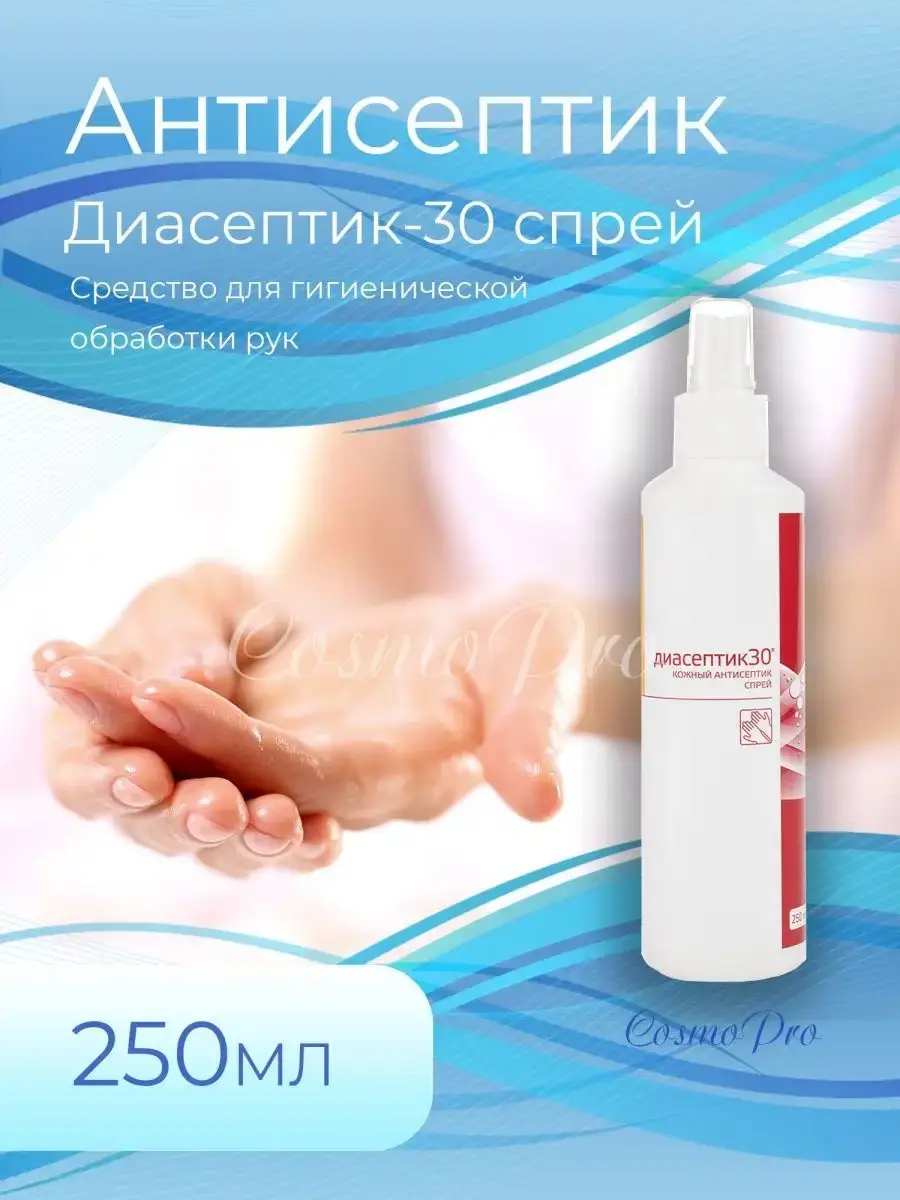 Intersen-Plus Diaseptik-30 Antiseptic Spray Hand Sanitizer 250 ml
