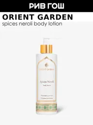 Orient Garden Neroli and Spices Body Milk Body Lotion 195 ml #1