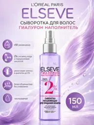L'Oréal Paris Elseve Hyaluronic Filler Serum 150 ml #1