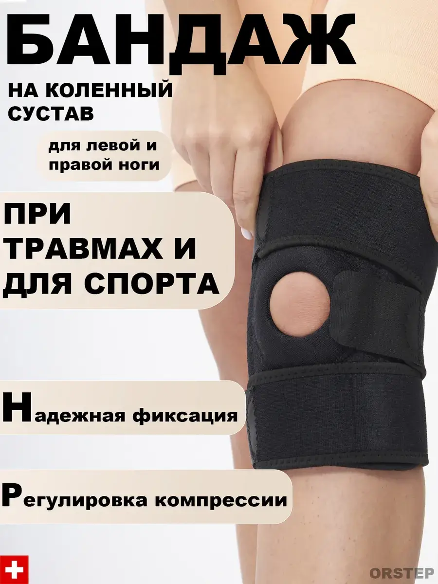 Orstep Sports Knee Brace Charcoal Black