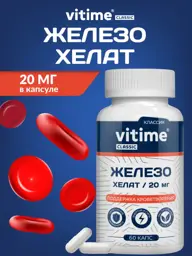 VITime Classic Chelated Iron 60 Capsules 20 mg, 60 Count #1