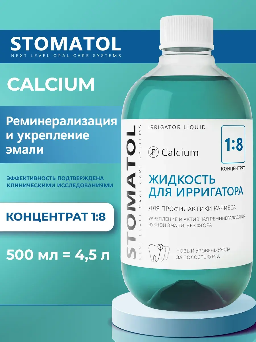 Stomatol Calcuim Irrigator Solution 500 ml