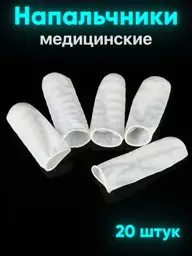 Medical Latex Finger Cots 20 pcs #1