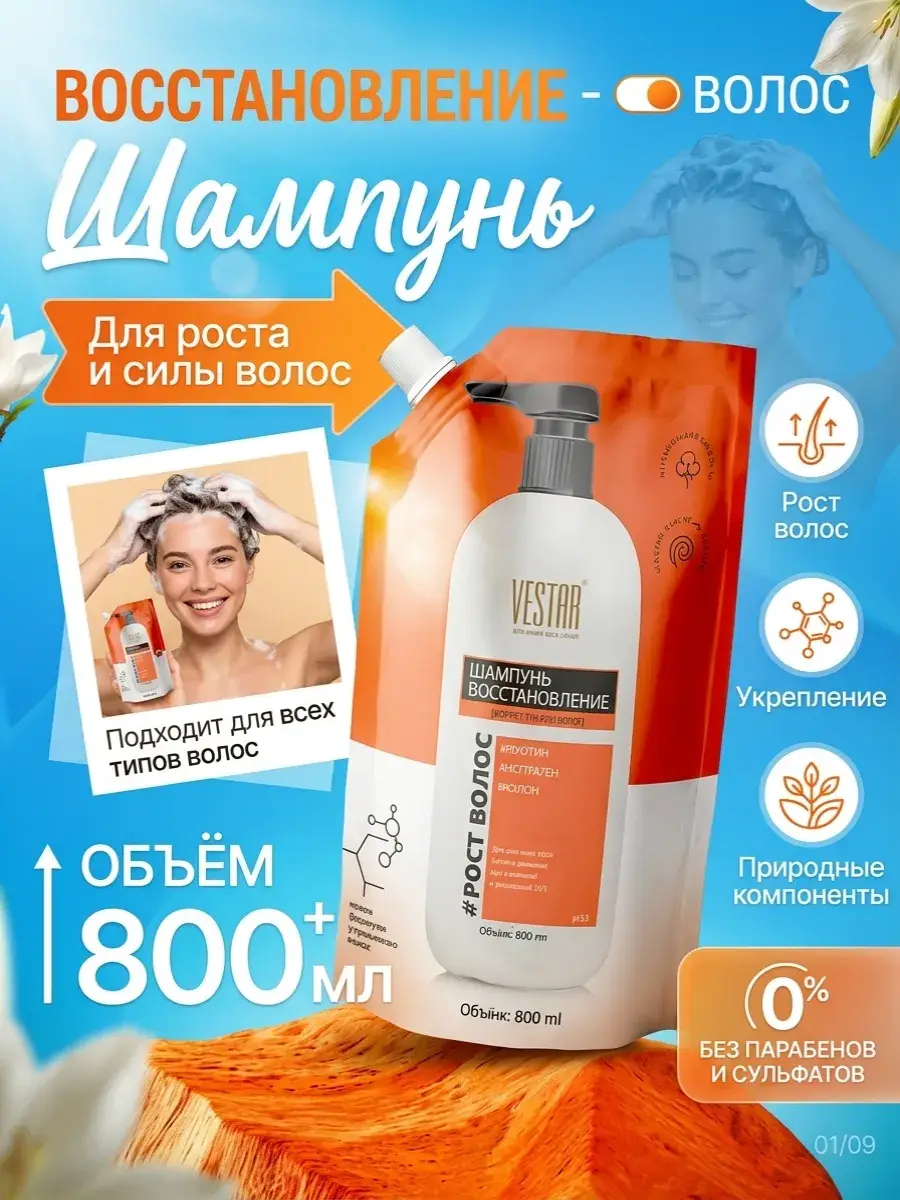 Vestarm Hair Growth Shampoo 800 ml