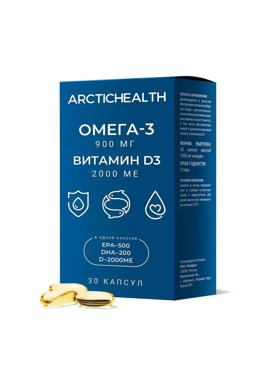 ARCTICHEALTH Omega-3 & Vitamin D3 30 Capsules 900 mg