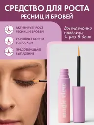 Magic View Eyelash and Eyebrow Growth Serum, 3 ml #1