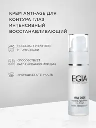 EGIA Anti-Age Restorative Eye Contour Cream, 30 ml #1