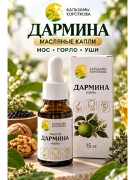 Korotkov's Balms Darmina Herbal Oil Drops, 15 ml #1