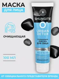 Shungite Urban DETOX Facial Mask, 100 ml #1
