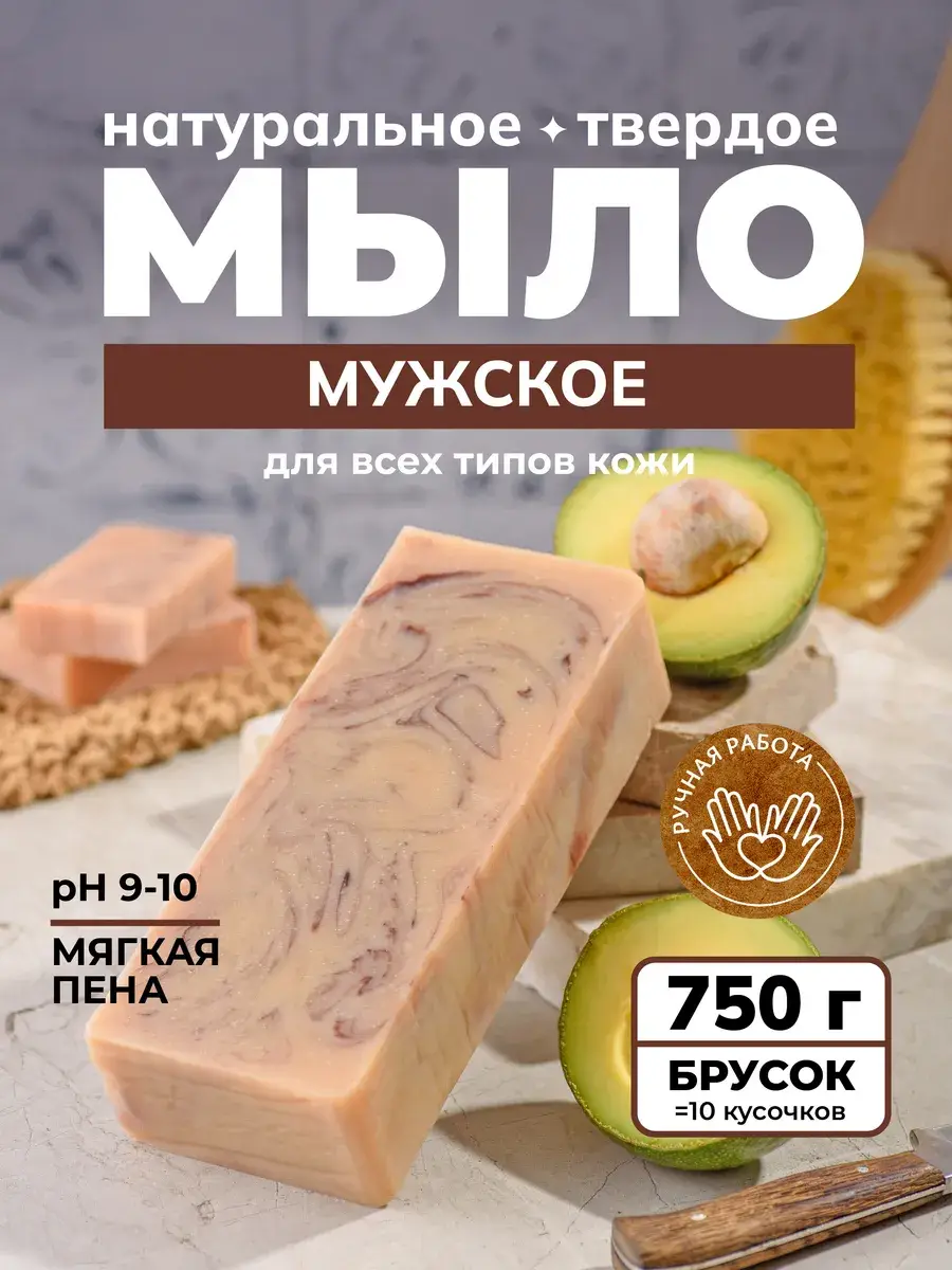 Crimean Natural Collection Handmade Men's Soap with Rosemary and Juniper