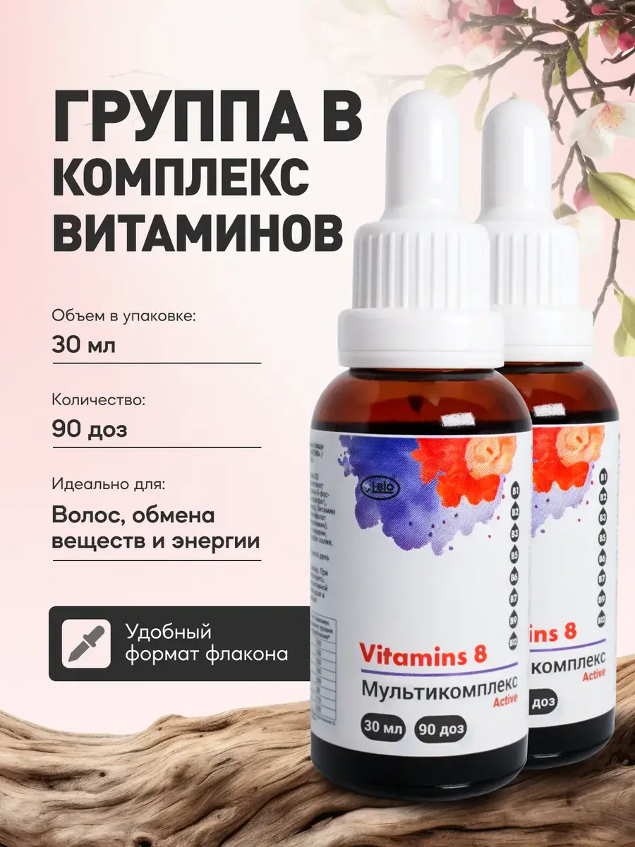Vita-One Vitamin B Complex Active Drops 60 ml 2-pack