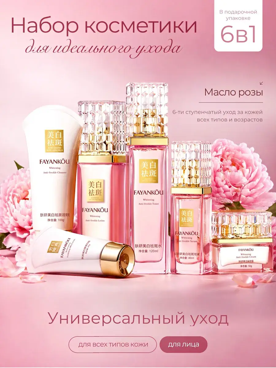 Fit Colors Beauty Box 6-in-1 Gift Set with Collagen