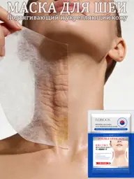LYDIMOON Collagen Peptide Neck Masks, x 10 Mask #1