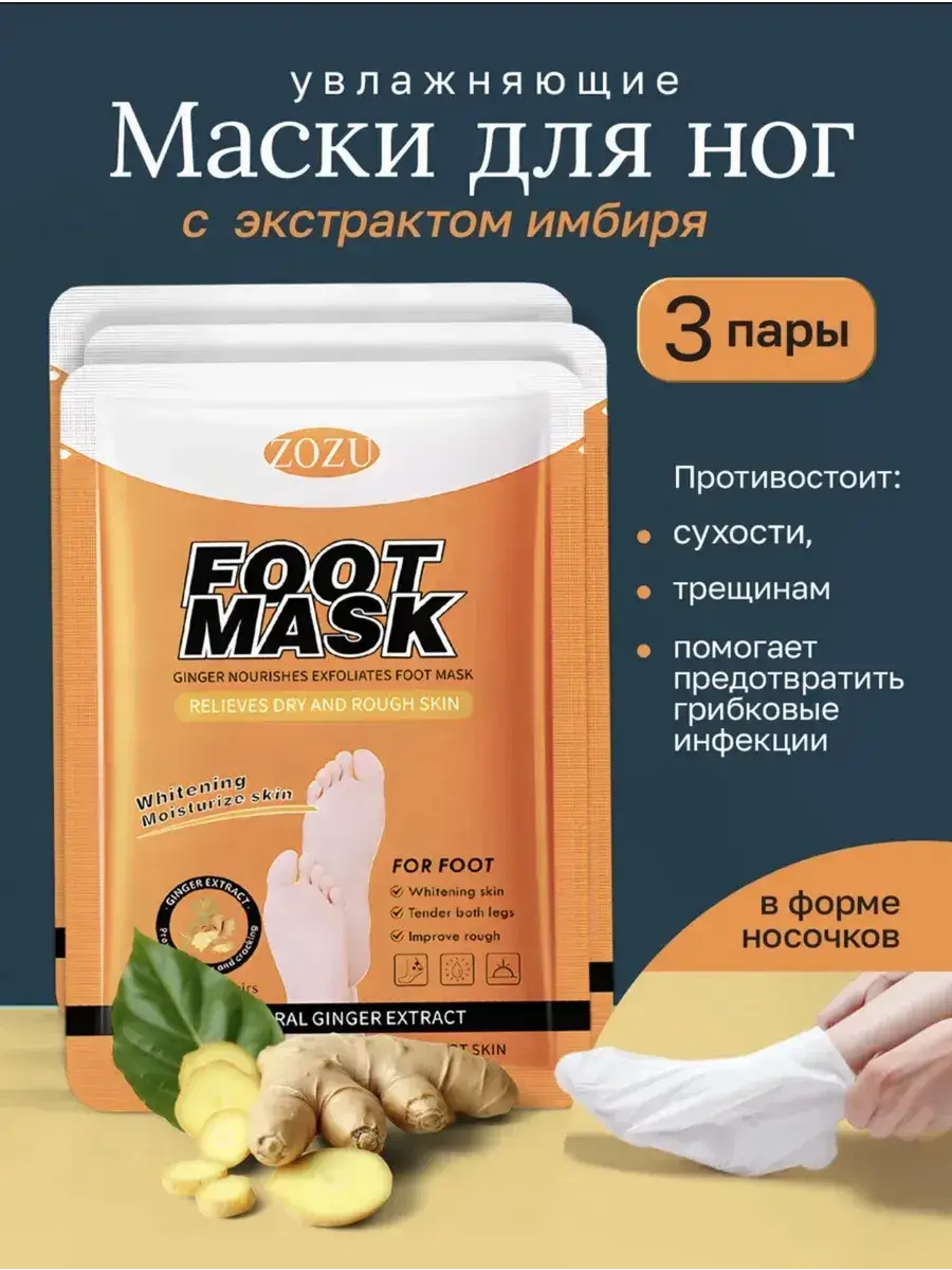 MAHBUB PROFESSIONAL Exfoliating Foot Mask Socks, 3-Pack