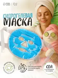 QF Gel Face and Eye Mask for Puffiness, 1 pc #1