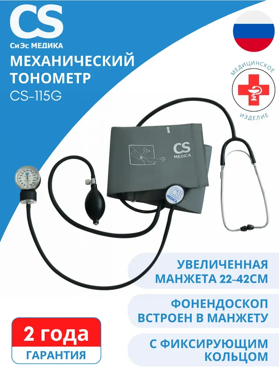 CS Medica CS-115 G Mechanical Blood Pressure Monitor with Built-In Stethoscope Grey