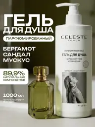 Celeste Touch Bergamot, Sandalwood & Musk Shower Gel, 1000 ml #1