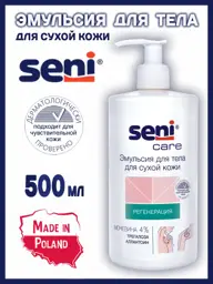 Seni Care Dry Skin Body Emulsion, 4% Urea Body Lotion 500 ml #1