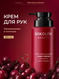 SOKOLOV Moisturizing Hand Cream with Cherry and Almond 250 ml #1