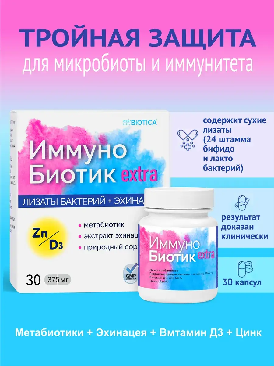 VedaBiotech ImmunoBiotic Extra Capsules with Vitamin D, Zinc, and Echinacea