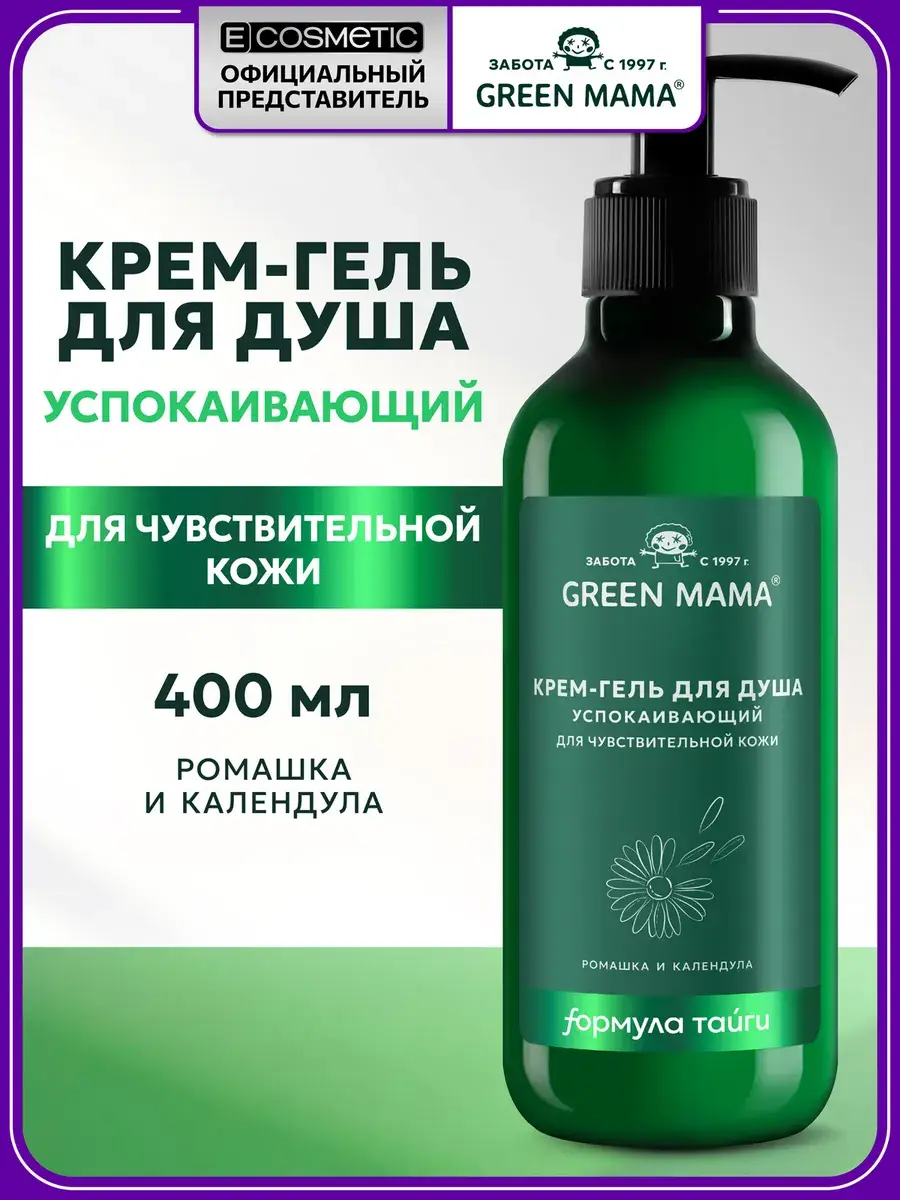 Green Mama Shower Cream Gel Sensitive Skin Chamomile and Calendula 400 ml