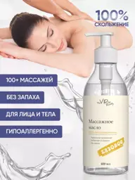 The VIRgin Beauty Unscented Body Massage Oil, 400 ml #1