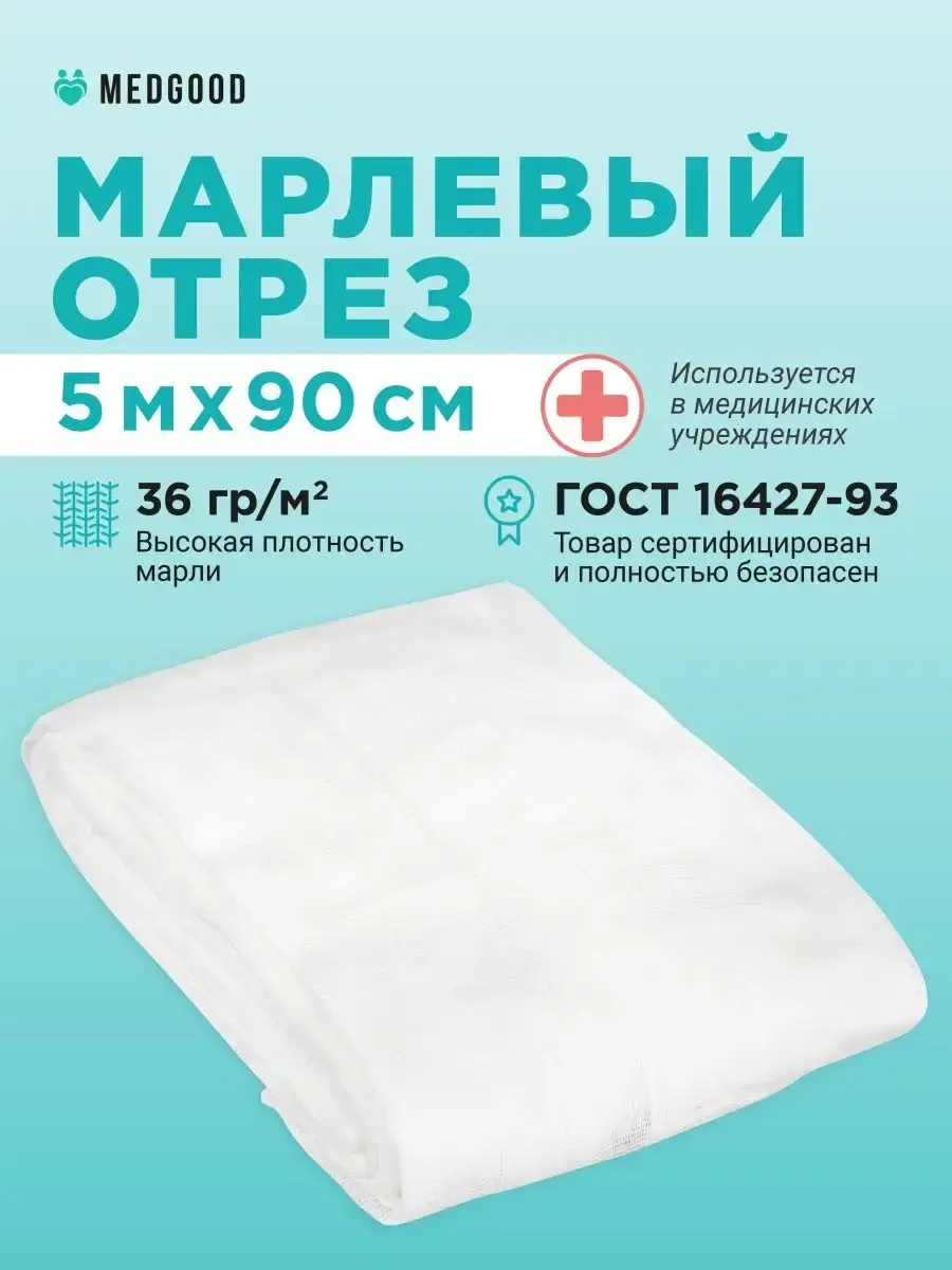 Veramed Medical Gauze Roll 5m x 90cm Non-Sterile