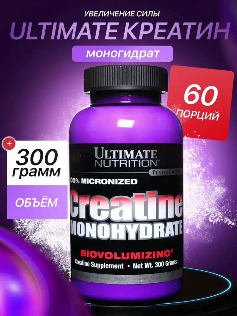 Ultimate Nutrition Creatine Monohydrate Powder 300 g #1