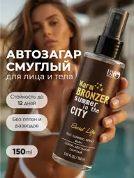 Bio World Dark Self-Tanning Spray for Face and Body, 150 ml #1